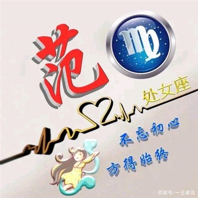 2023最红范姓头像(11张)