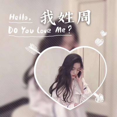 周姓2023最红头像(27张)