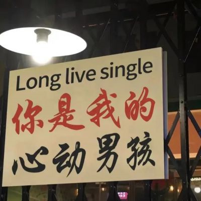 2023最火带字微信头像(24张)