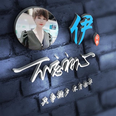 2023年最火的姓氏头像(18张)