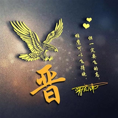 2023年最火的姓氏头像(18张)