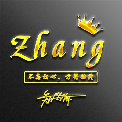 2023年最火的姓氏头像(18张)