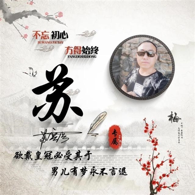 2023年最火的姓氏头像(18张)