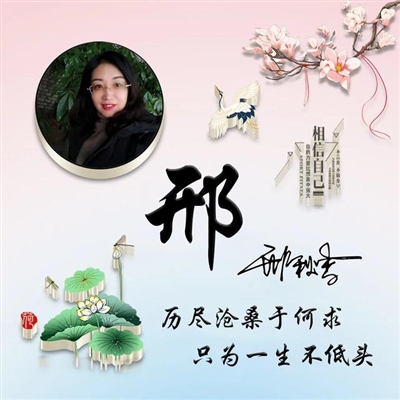 2023年最火的姓氏头像(18张)