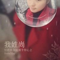 2023姓尚的最火头像(15张)