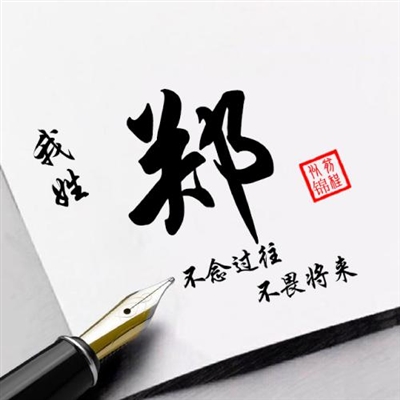 男人专用头像图片姓氏(精选12张)