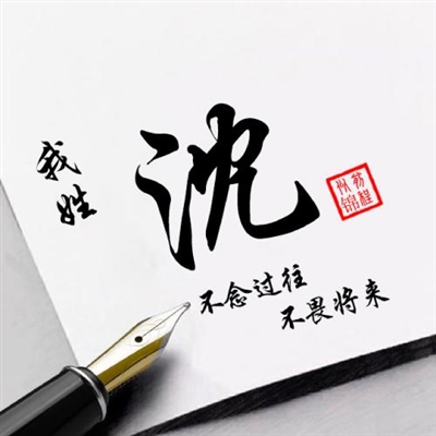 男人专用头像图片姓氏(精选12张)