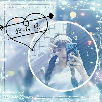 杨姓的漂亮的微信头像(精选18张)