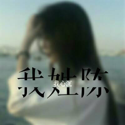 陈姓的漂亮的微信头像(精选18张)