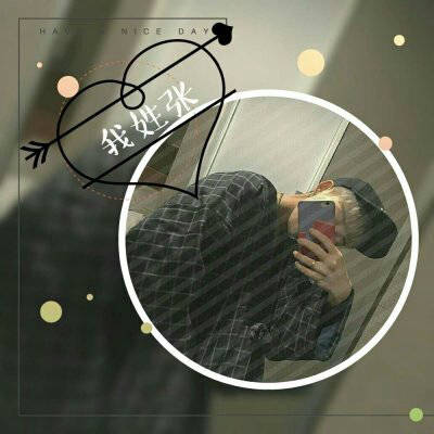 张姓氏男头像带字图片(21张)