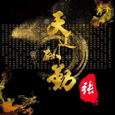 张姓氏男头像带字图片(21张)