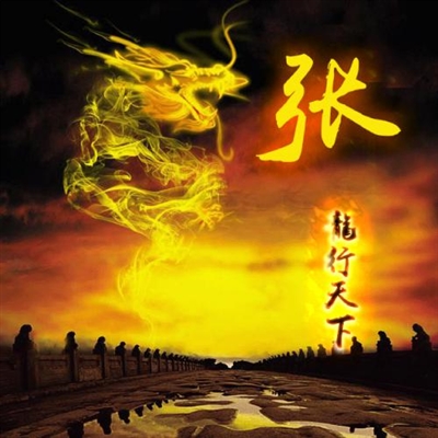 张姓氏男头像带字图片(21张)