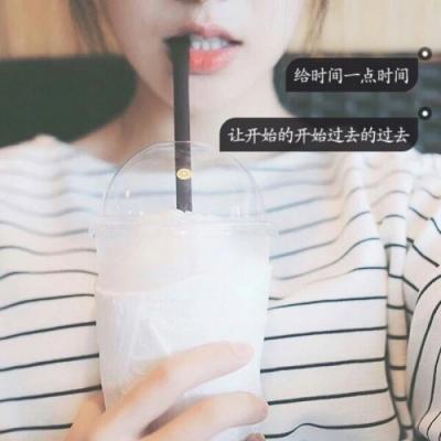 高清有文字的唯美图片女生头像(24张)