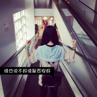 高清有文字的唯美图片女生头像(24张)