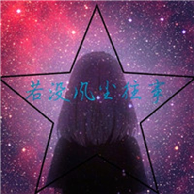 高清有文字的唯美图片女生头像(24张)