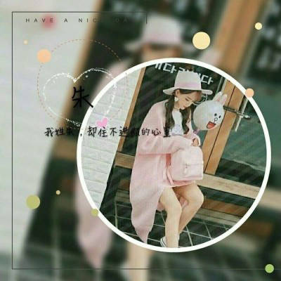 姓氏朱字头像图片大全(12张)