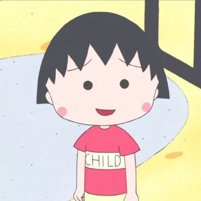 樱桃小丸子头像可爱萌头像(24张)