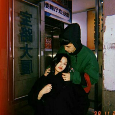 高清潮流情侣头像两张图片(24张)