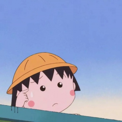 樱桃小丸子情侣头像(精选18张)