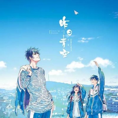 高清清新好看的校园风动漫头像图片(18张)