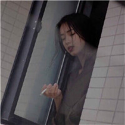 一个人孤独抽烟的头像(精选18张)