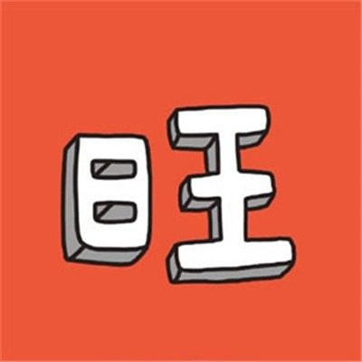 带来财运的微信头像(24张)