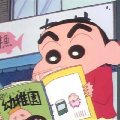 蜡笔小新超萌头像(24张)