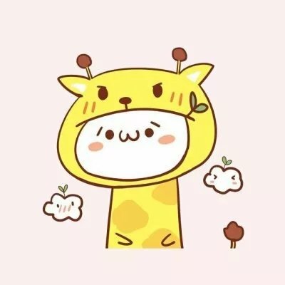 长草颜团子超萌头像(24张)