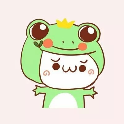 长草颜团子超萌头像(24张)