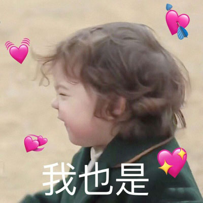 网红小女孩的头像(精选24张)