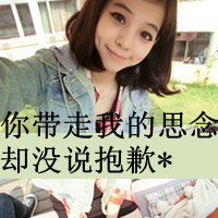 女生冰冷伤感带字头像(24张)