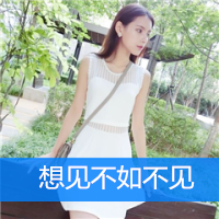 女生冰冷伤感带字头像(24张)