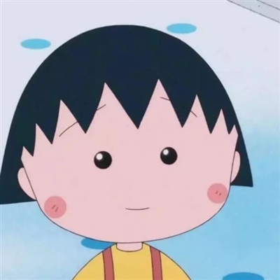 樱桃小丸子图片头像(精选24张)