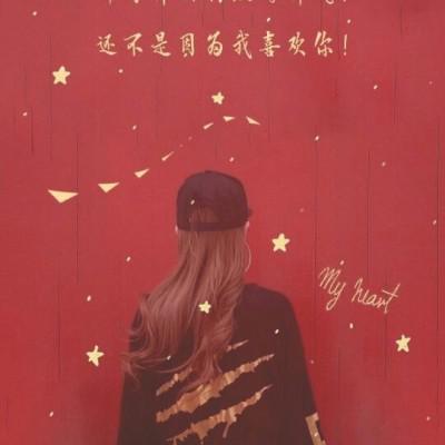 独一无二的情侣头像(20张)