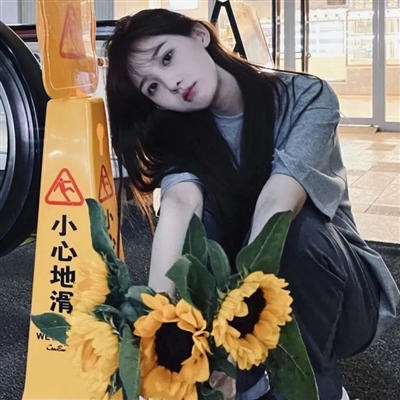 女生专用的好看头像(24张)