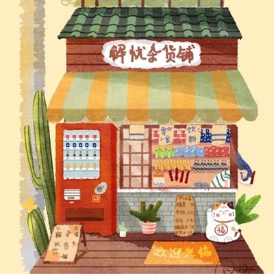 好看的商家头像(精选24张)