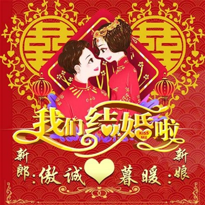 新郎新娘情侣头像(精选24张)