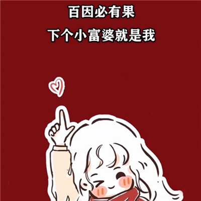 微信头像图片2023年吉祥(精选18张)