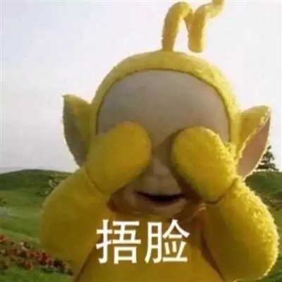 又高级又沙雕的微信头像(20张)