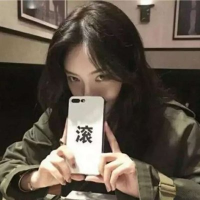 高冷孤僻的头像(24张)