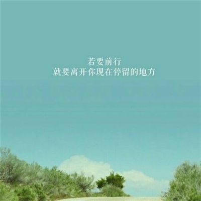 微信头像正能量励志图片(精选22张)