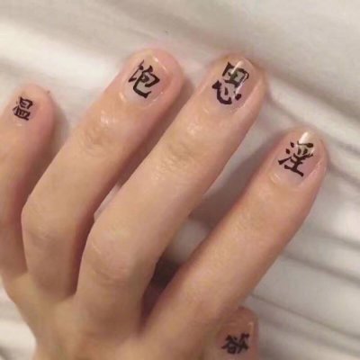 爱做美甲的女生可爱头像(精选20张)