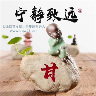 微信头像图片宁静至远(精选22张)