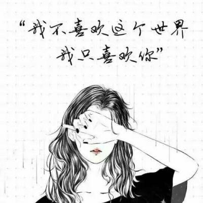 微博情侣头像一男一女动漫(优选20张)