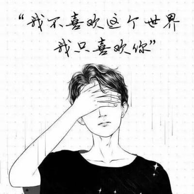 微博情侣头像一男一女动漫(优选20张)