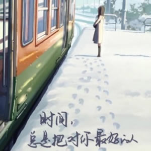 充满意境的风景带字图片头像(精选23张)