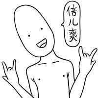 又贱又欠揍骚气的头像(共18张)