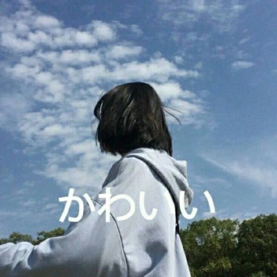 真人版可爱女生头像小清新萌(精选20张)