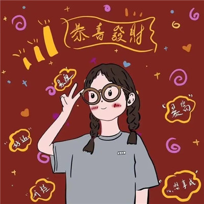 2023转运的微信头像(精选18张)