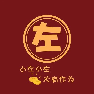 2023年最火姓名头像(18张)